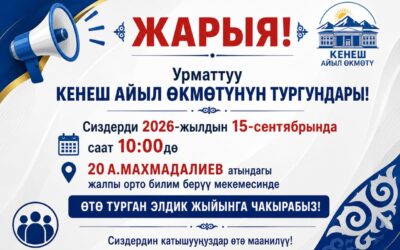 ЖАРЫЯ